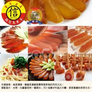 揚信 一口吃 連七年全國冠軍王信丁烏魚子燒烤即食包(150g/4盒)