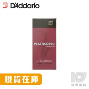 凱傑樂器 PLASTI COVER 中音 薩克斯風竹片 黑竹片 Alto Sax 5片/盒 2號 2號半 3號