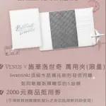 維娜斯VENUS 施華洛世奇 萬用夾 限量 外加2000現金折價卷