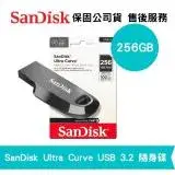 在飛比找遠傳friDay購物精選優惠-SanDisk 256G Ultra Curve USB3.