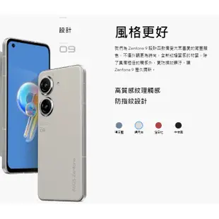 Asus ZenFone 9 AI2202 (8/128G) 5.9吋螢幕/IP68 防水防塵認證【優科技通信】