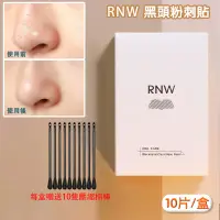 在飛比找蝦皮購物優惠-台中現貨🔥韓國 RNW 鼻貼 粉刺貼 去草莓鼻 控油清潔 收