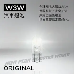 OSRAM歐司朗 ORIGINAL 2821 儀錶燈小炸彈燈泡 W3W 12V 3W(2入)【真便宜】