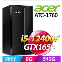 在飛比找蝦皮購物優惠-【伊恩電腦】Acer TC-1760 i5  聊聊更便宜