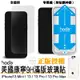 HODA 康寧 全透明 窄黑邊 滿版 玻璃貼 螢幕保護貼 貼膜神器 適用於iphone 13 mini pro max