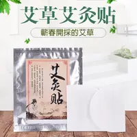 在飛比找松果購物優惠-【御青堂】艾灸貼 暖宮貼 艾草自發熱40度恆溫8小時 肩頸貼