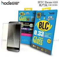 在飛比找Yahoo!奇摩拍賣優惠-【POWER】HODA-BLCG HTC Desire 61