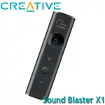 【3CTOWN】含稅公司貨 CREATIVE 創新未來 SOUND BLASTER X1 高解析度 USB耳機放大器