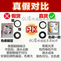 在飛比找ETMall東森購物網優惠-適用蘋果14promax后攝像頭鏡片原裝iphone13相機