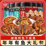 ✨美食工廠~✨🔥新品小湘好香辣柴火魚 火培魚 香辣蝦米 手撕魚 香辣魚排 湖南下飯菜 剁椒小魚仔魚乾 湖南特產