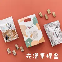 在飛比找誠品線上優惠-《喜笑花生》花漾手提盒(貢糖x1包+雪Q餅x1包)