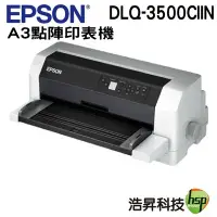 在飛比找Yahoo!奇摩拍賣優惠-【浩昇科技】EPSON DLQ-3500CllN A3點矩陣