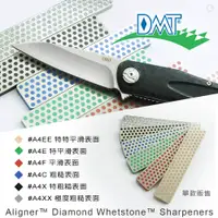 在飛比找PChome24h購物優惠-DMT Aligner Diamond Whetstone 