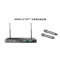 在飛比找蝦皮購物優惠-【聊聊 可再優惠】MIPRO ACT-99 MAX 雙手握式