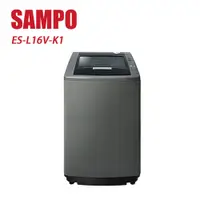 在飛比找蝦皮商城優惠-SAMPO 聲寶- 16Kg直立洗衣機 ES-L16V-K1