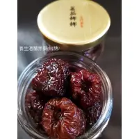 在飛比找蝦皮購物優惠-蕃茄娜娜無糖養生酒釀黑棗