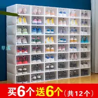 在飛比找樂天市場購物網優惠-熱銷 加厚透明鞋盒鞋櫃塑膠收納盒鞋盒防塵防潮收納櫃家用簡易宿