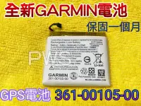 在飛比找Yahoo!奇摩拍賣優惠-☆【全新 Garmin 電池 361-00105-00】GP