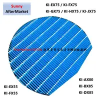 在飛比找蝦皮購物優惠-適用 SHARP 水活力濾網 KI-EX55 KI-FX55