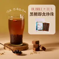 在飛比找蝦皮商城優惠-【蜜思朵】黑糖即食珍珠(50gx3入/袋) 常溫珍珠 即時珍