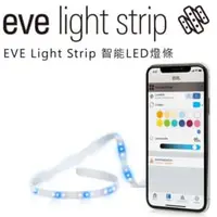 在飛比找法雅客網路商店優惠-EVE Light Strip 智能LED燈條