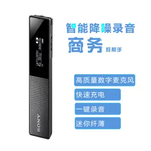台灣發貨全新Sony ICD-TX650數位錄音筆中文介面16GB 便攜一鍵錄音智能降噪上課開會會議商務