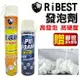 【發泡劑】RiBEST 錸棒 500ml 750ml 填縫劑/單液型發泡劑/PU發泡劑/發泡填縫劑/隔音泡棉/防漏 RB001