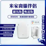 10％蝦幣回饋/免運 米家窗簾伴侶 電動窗簾 智能窗簾 軌道全兼容 智能聯動 軌道窗簾