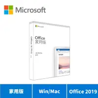 在飛比找蝦皮商城優惠-Microsoft 微軟 Office 2019 中文 家用