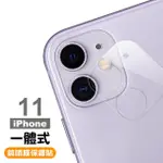 IPHONE11透明一體式鏡頭膜保護貼(IPHONE11鏡頭貼 IPHONE11保護貼)