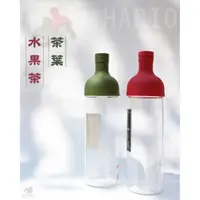 在飛比找蝦皮購物優惠-鉅咖啡~HARIO 日本 酒瓶冷冰釀泡玻璃壺 750ml 紅