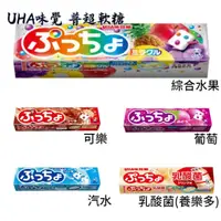 在飛比找蝦皮購物優惠-華嬤 日本原裝進口 UHA味覺糖 普超條糖 汽水味 乳酸/葡
