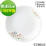 在飛比找遠傳friDay購物優惠-【美國康寧 CORELLE】康寧春漾花朵10吋平盤