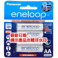 在飛比找蝦皮購物優惠-好朋友Panasonic2100回BK-3MCCE取代180