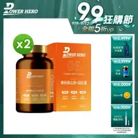 在飛比找momo購物網優惠-【PowerHero 勁漢英雄】水溶性專利南瓜籽+茄紅素x2