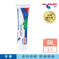 在飛比找momo購物網優惠-【德國漱佳】濃縮牙膏50ml