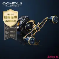 在飛比找Yahoo!奇摩拍賣優惠-【Saltiga IC 限定 】Gomexus 130mm可