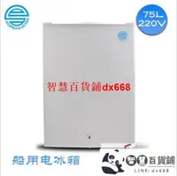 在飛比找露天拍賣優惠-出清 家用小冰箱 110V電冰箱外貿船用冷藏單門冰箱海事定製