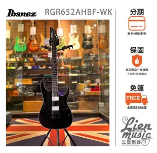 『立恩樂器』免運分期 / 電吉他 日廠 Ibanez Prestige RGR652 雙雙 電吉他 附原廠硬盒