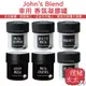 【John's Blend】車用 香氛 凝膠罐 85g【理緒太太】日本原裝 車用芳香 香氛罐 擴香瓶 擴香罐 芳香劑