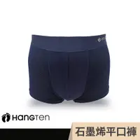 在飛比找蝦皮商城優惠-HANG TEN 石墨烯極致透氣平口褲_3色可選(HT-C1