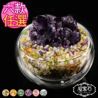 在飛比找松果購物優惠-【A1寶石】日本頂級天然紫水晶花聚寶盆-招財轉運居家風水必備