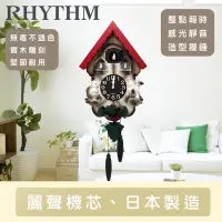 在飛比找Yahoo奇摩購物中心優惠-RHYTHM日本麗聲 歡樂森林動物樂園木屋咕咕鐘/53cm