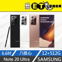 在飛比找蝦皮購物優惠-ET手機倉庫【9成新三星 Galaxy Note 20 Ul