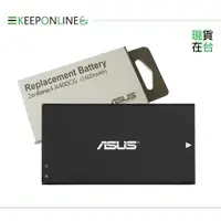在飛比找蝦皮購物優惠-ASUS ZenFone 4 A400CG 原廠電池 (台灣