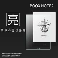 在飛比找蝦皮購物優惠-亮面/霧面 螢幕貼 文石 BOOX Note2 10.3吋 