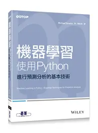 在飛比找TAAZE讀冊生活優惠-機器學習：使用Python進行預測分析的基本技術 (二手書)
