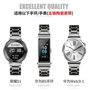 huawei B5手表華為手環B5表帶陶瓷智能手表榮耀S1表帶華為watch1替換帶腕帶通用18mm陶瓷商務蝴蝶扣表帶