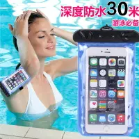 在飛比找樂天市場購物網優惠-閥門式 超強密封掛繩 臂帶手機防水袋 大螢幕手臂帶 游泳手機