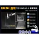 數位小兔【Nisi Square GND8 (0.9) 方形漸層濾鏡 】Z-Pro 系列 減光鏡 漸變鏡 另有 Cokin Lee Phottix 可搭 套框 轉接環